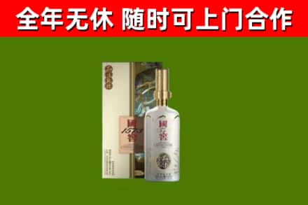 金城江区烟酒回收国窖1573.jpg