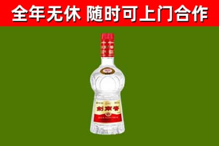 金城江区烟酒回收剑南春水晶剑2.jpg