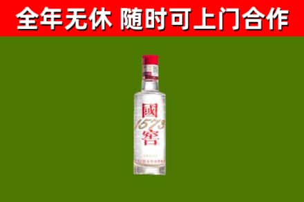 金城江区烟酒回收1573酒.jpg
