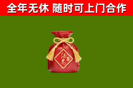金城江区烟酒回收酒鬼酒.jpg