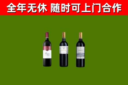金城江区烟酒回收拉菲红酒.jpg
