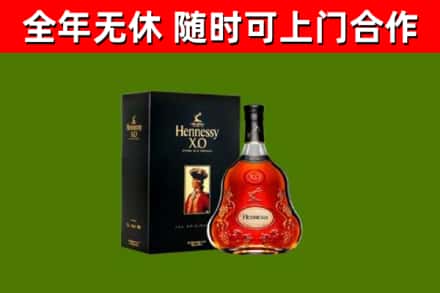 金城江区烟酒回收轩尼诗XO.jpg