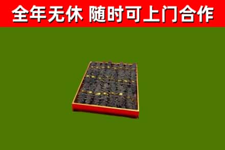 金城江区烟酒回收海参.jpg