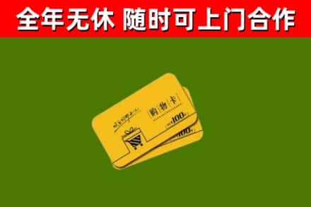 金城江区烟酒回收购物卡.jpg