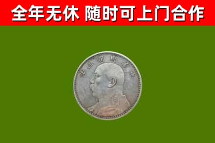 金城江区烟酒回收袁大头.jpg